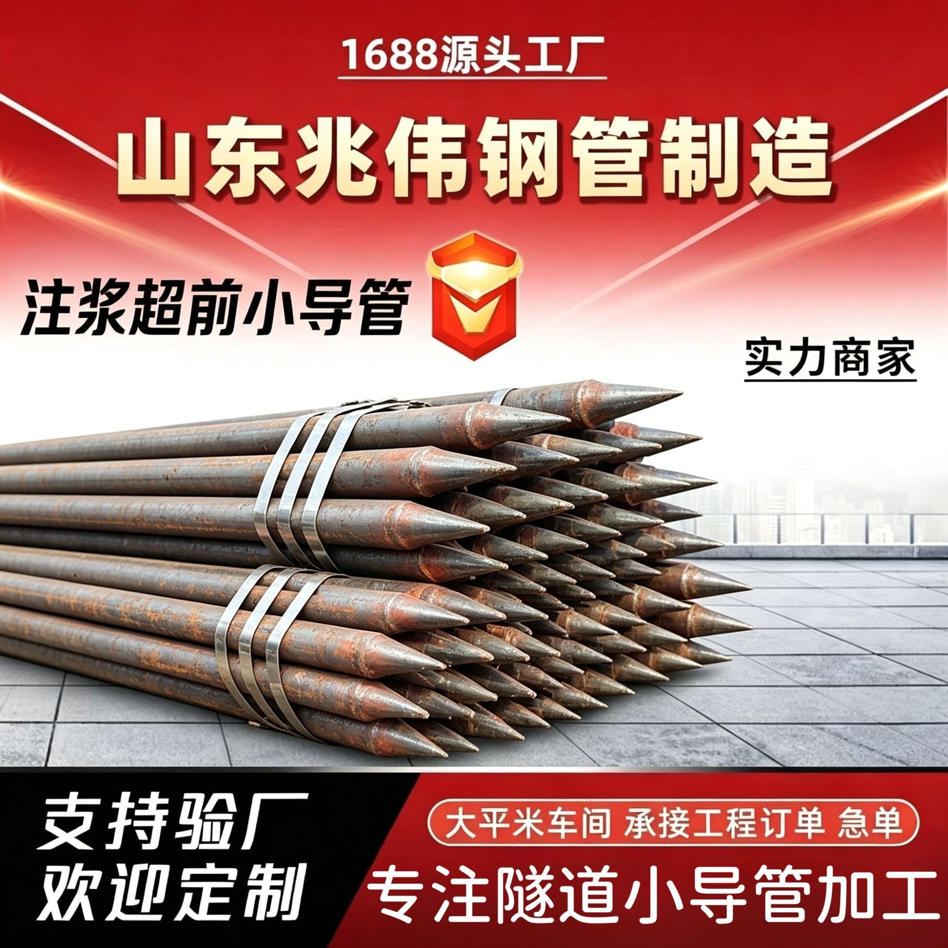 大庆42超前小导管厂家｜隧道注浆锚管锁脚倒刺锁尖打孔加工